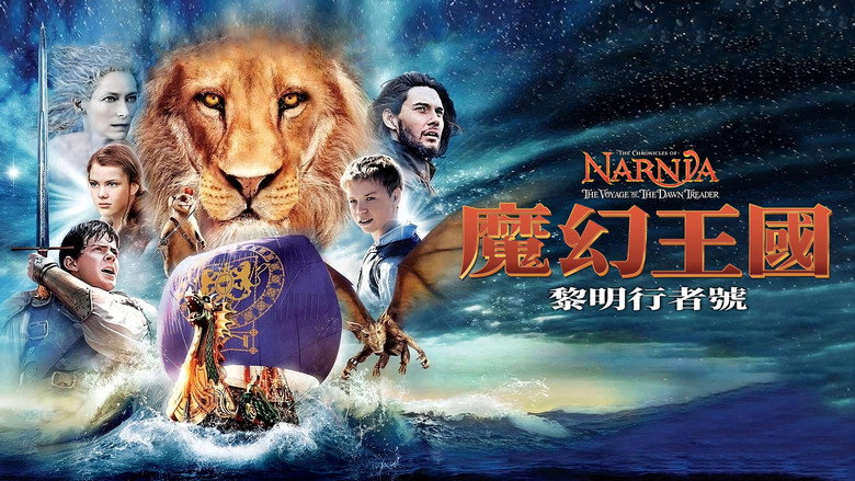 The Chronicles of Narnia: The Voyage of the Dawn Treader backdrop 3