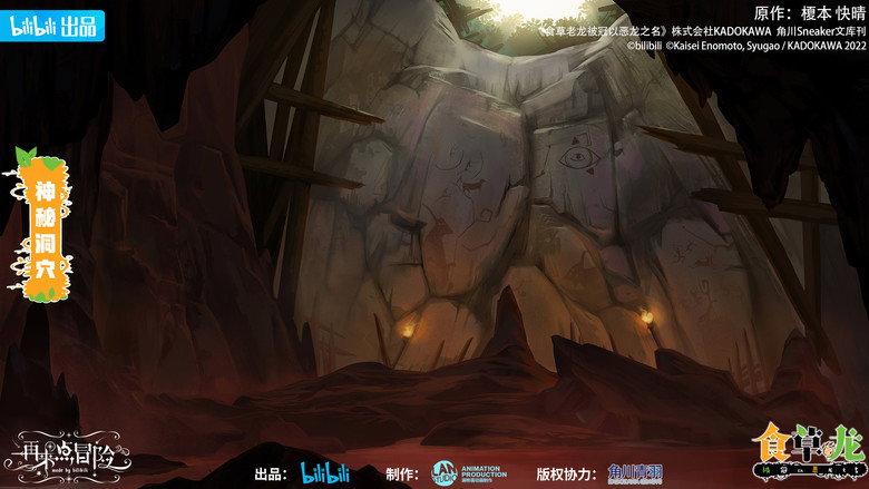 A Herbivorous Dragon of 5,000 Years Gets Unfairly Villainized backdrop 9