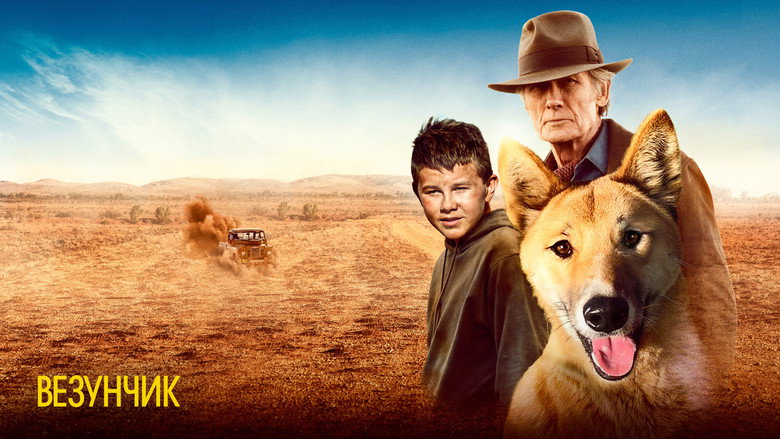 Buckley's Chance backdrop 8