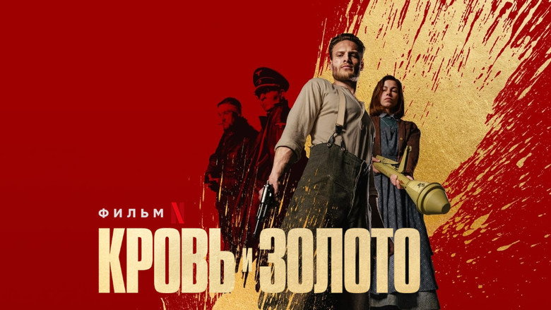 Blood & Gold backdrop 9