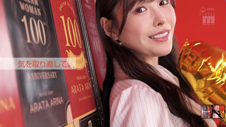 Dream Woman 100 - Arina Arata backdrop 2