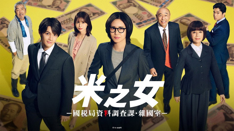 One in a Million: Tax Squad backdrop 2