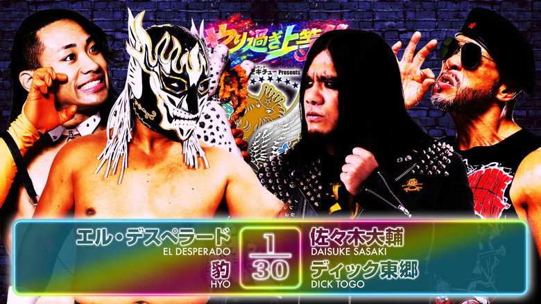 NJPW Best of the Super Junior 33 - Day 13 backdrop 7