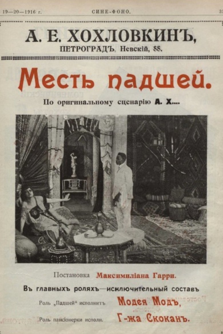 Movie Poster