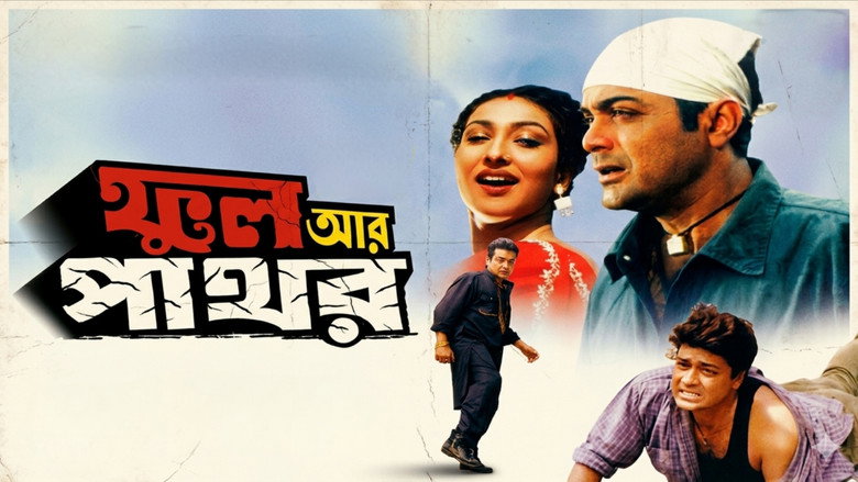 Phool Aur Pathor backdrop 1