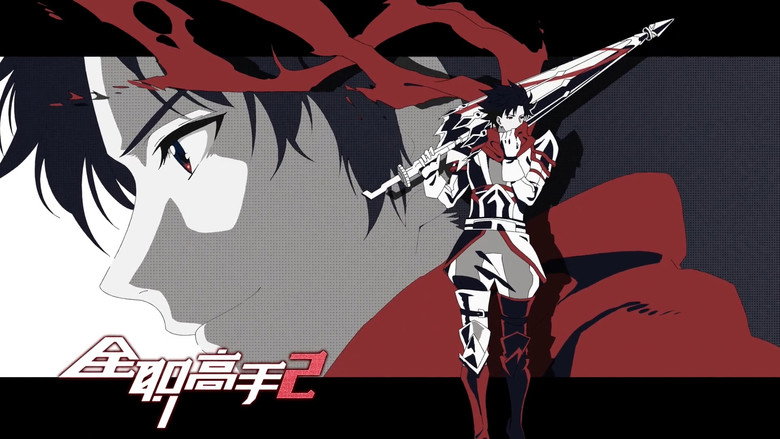 The King's Avatar backdrop 9