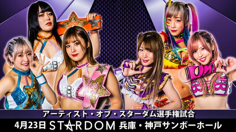 Stardom Miyu Amasaki Triumphant Return Series 1 ~ Day 1