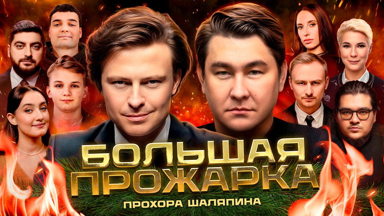 Episode 5