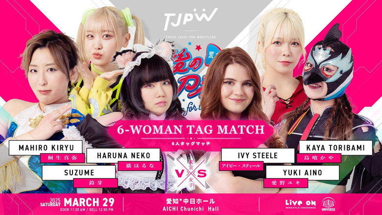 TJPW Yuki Arai's Final Two-Way Challenge ~Go for the Victory!!~ backdrop 7