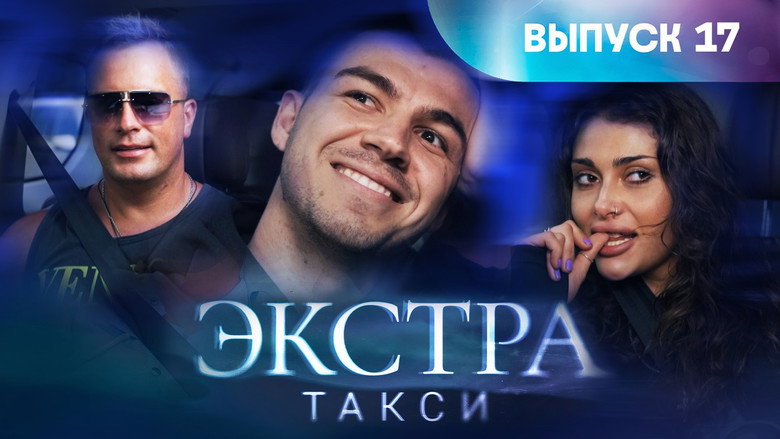 Episode 17