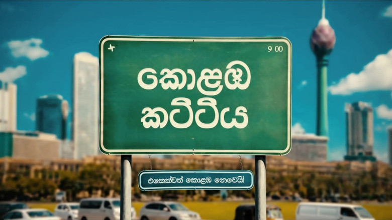 Kolamba Kattiya backdrop 1