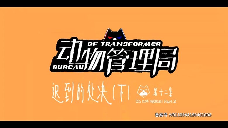 Episode 12