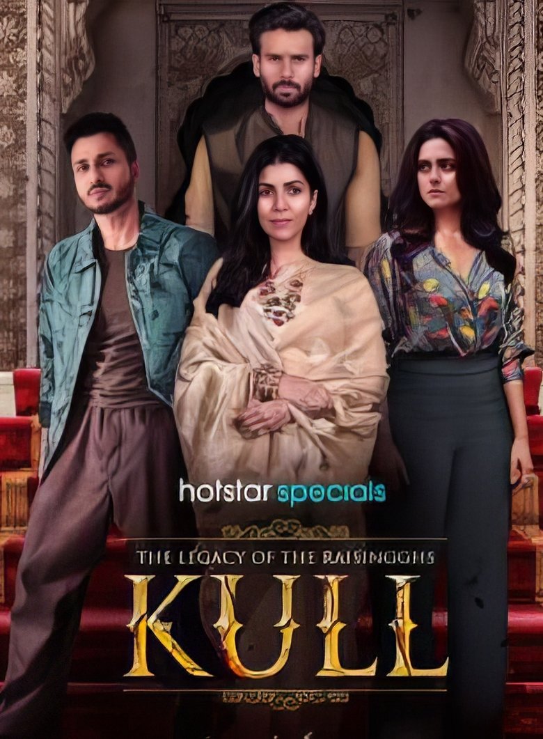 कुल