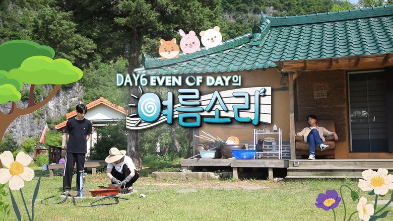 DAY6 (Even of Day) Summer Melody backdrop 5