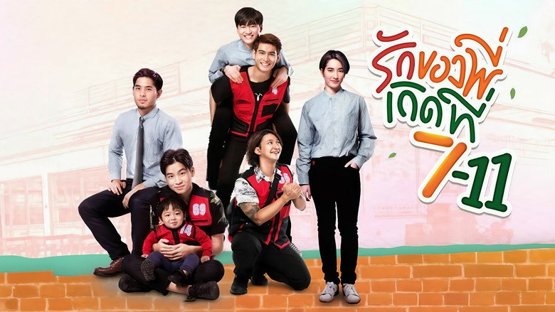 Love at 7-11 backdrop 2