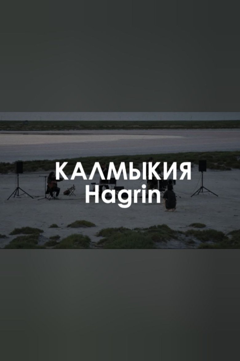 HAGRIN: The Khan's eye