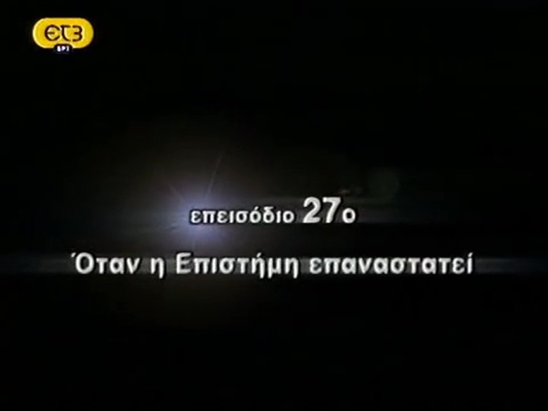 Episode 27