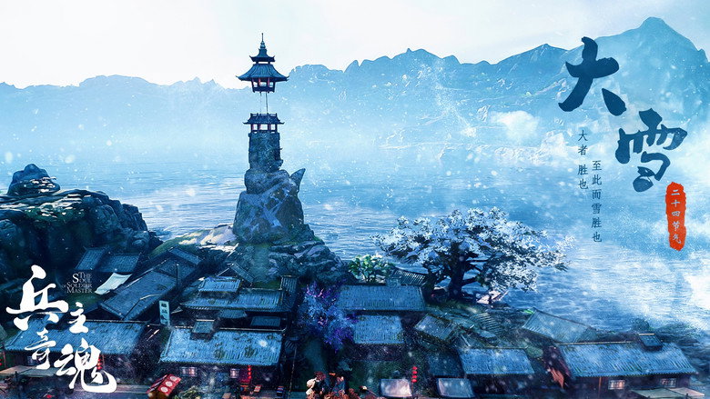 The Soul of Soldier Master backdrop 7