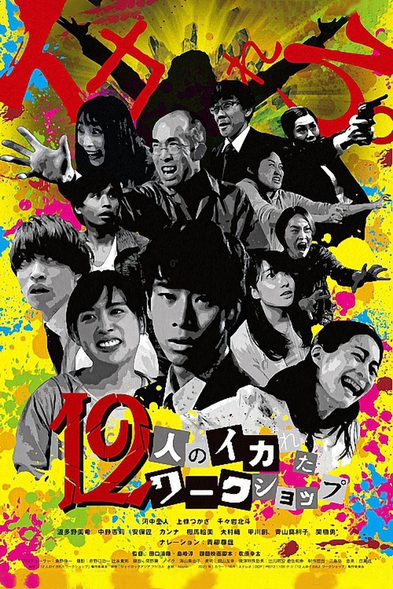 Movie Poster