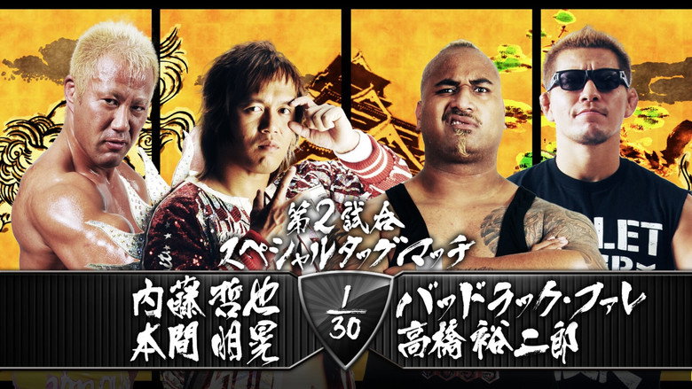 NJPW Dominion 7.5 in Osaka-jo Hall 2015 backdrop 3