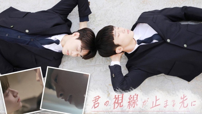 Where Your Eyes Linger backdrop 5