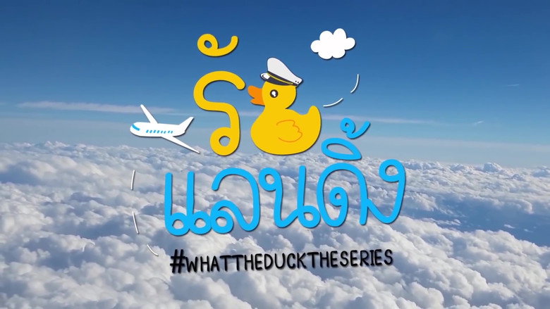 What the Duck backdrop 6