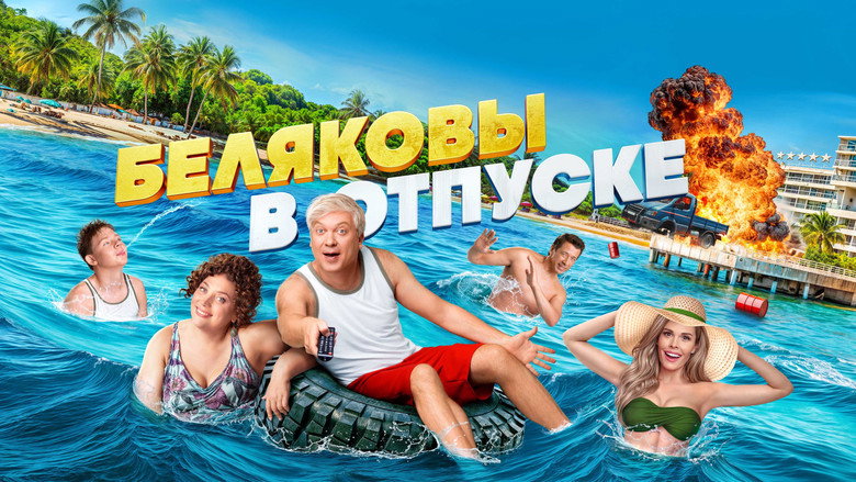Belyakovs Are on Vacation backdrop 2