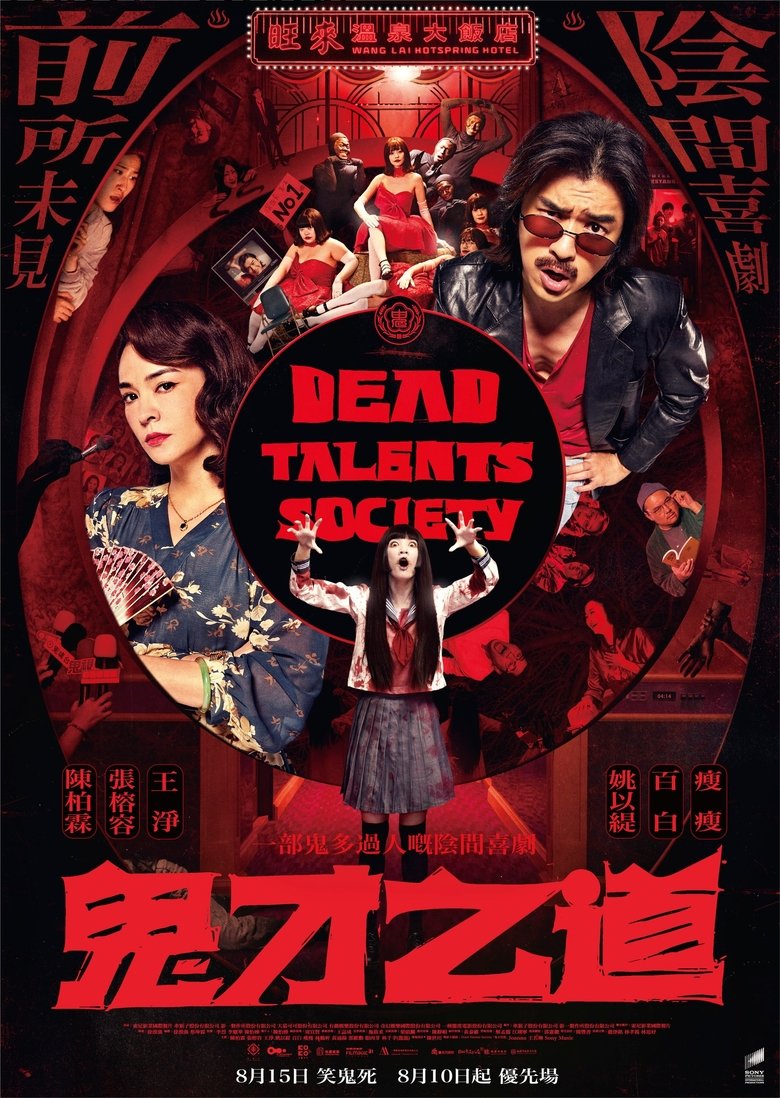 Dead talents society