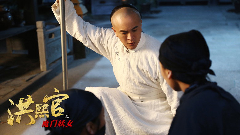 The Legend and Hag of Shaolin backdrop 2