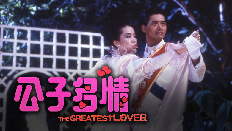 The Greatest Lover backdrop 9