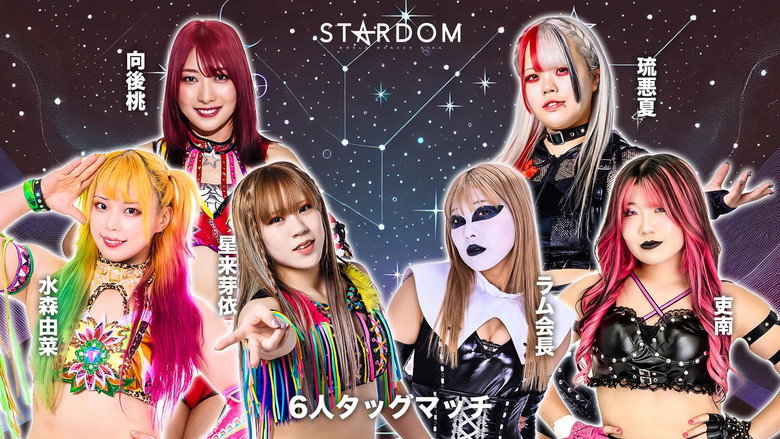 Stardom 15th Goddesses of Stardom Tag League in Takasaki backdrop 5