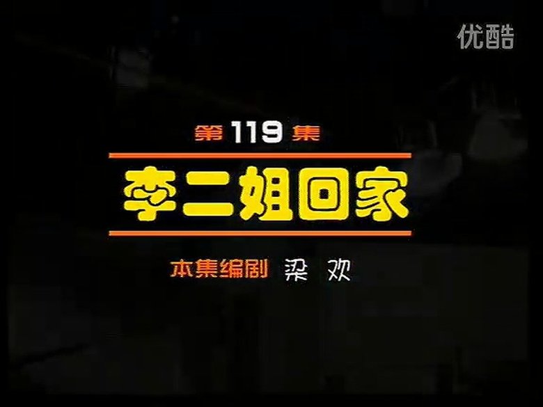 Episode 119
