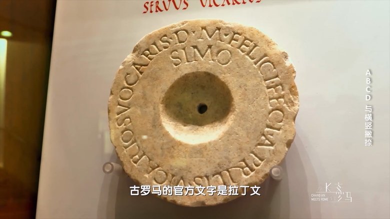 从长安到罗马