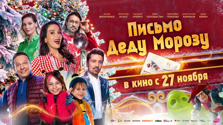 Letter to Santa Claus backdrop 3