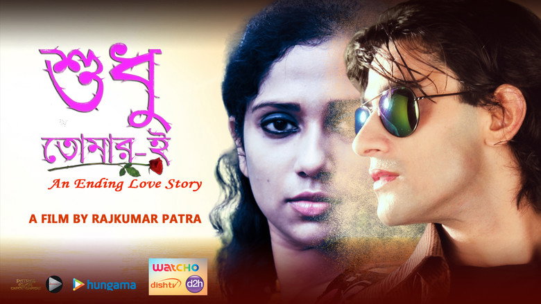 Sudhu Tomari backdrop 2