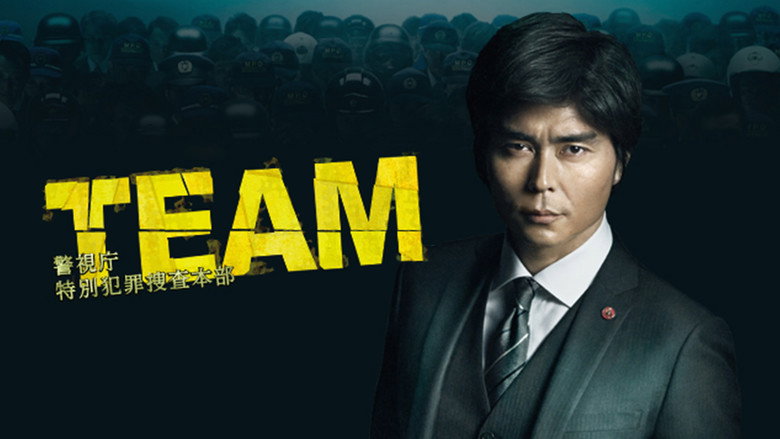 Team - Tokyo Metropolitan Police Department Special Crime Investigation Headquarter backdrop 2