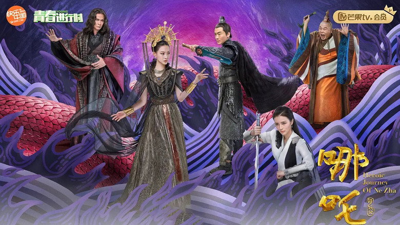 Heroic Journey of Ne Zha backdrop 2