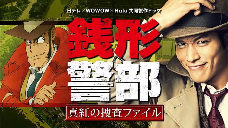 Inspector Zenigata backdrop 4