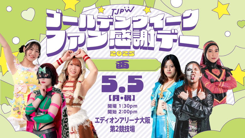 TJPW Golden Week Fan Appreciation Day ~ West backdrop 8