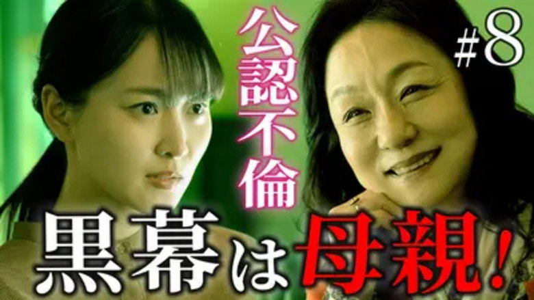 Episode 8