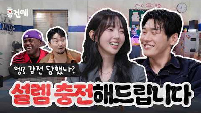 Take Charge of My Heart | Chae Soo-bin & Kim Young-kwang