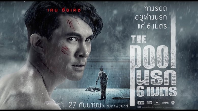 The Pool นรก 6 เมตร線上电影看完整版