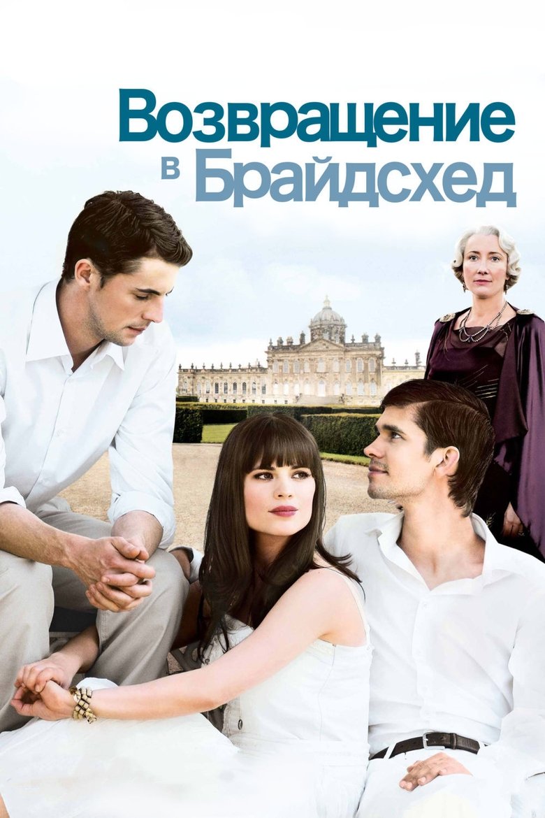 Retorno a Brideshead