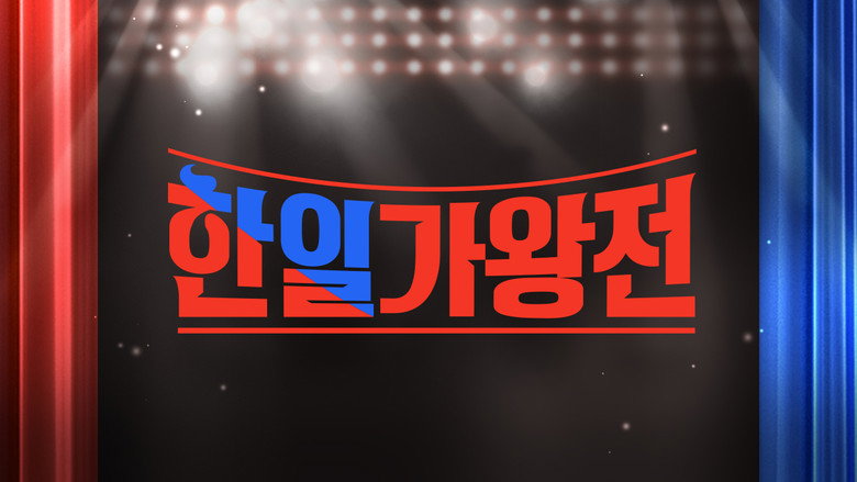 Korea-Japan King of Singers backdrop 2