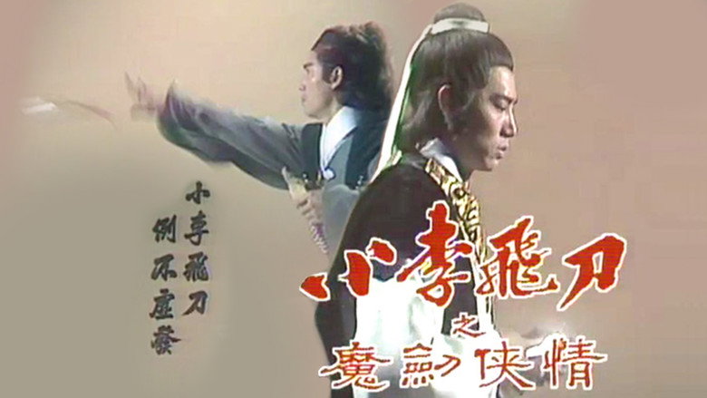 The Romantic Swordsman backdrop 3