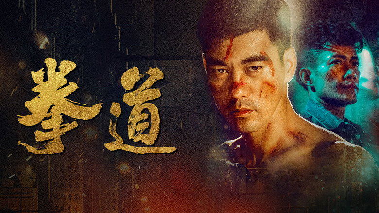 Quan Dao: The Journey of a Boxer backdrop 5