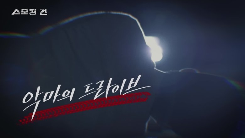 Episode 51