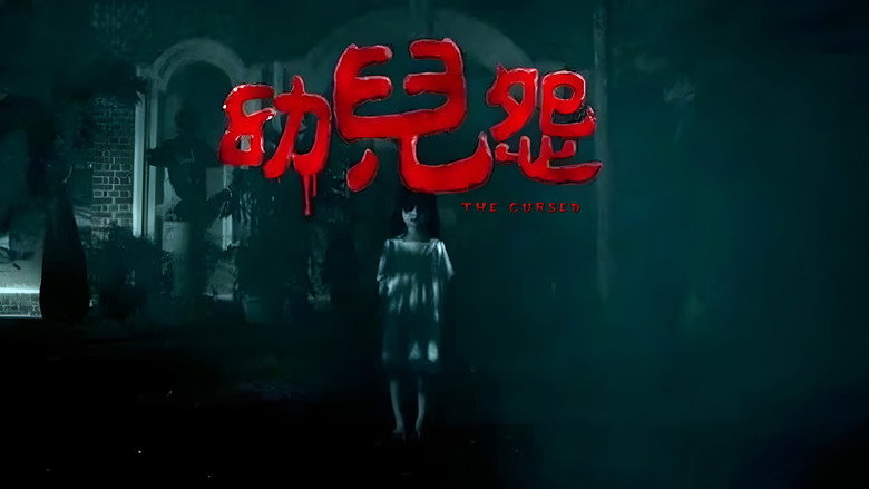 The Cursed backdrop 4