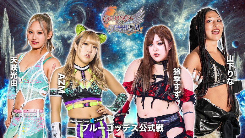 Stardom 15th Goddesses of Stardom Tag League in Takasaki backdrop 7