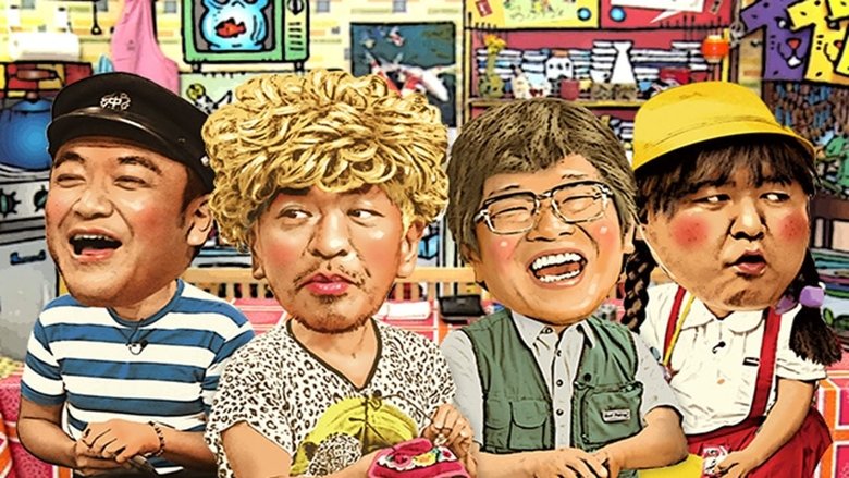 Matsumoto ke no Kyuujitsu